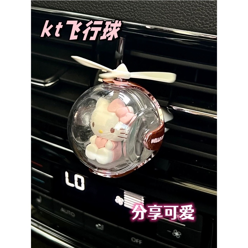 正版hello kitty車載香薰 可愛女生汽車出風口香水 出風口冷氣口擺件 汽車內飾-細節圖6