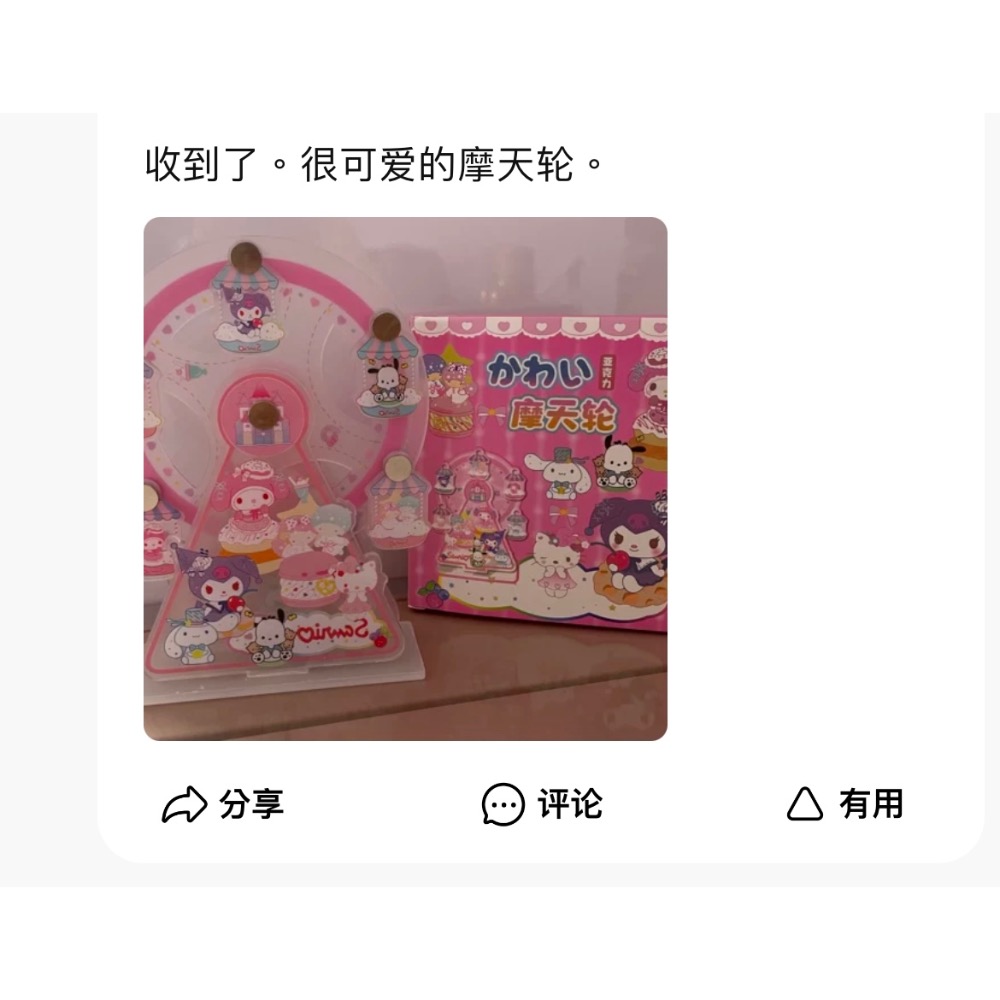 正品 kitty少女心摩天輪 盲盒玩具 可愛立牌玩偶 擺件-細節圖7