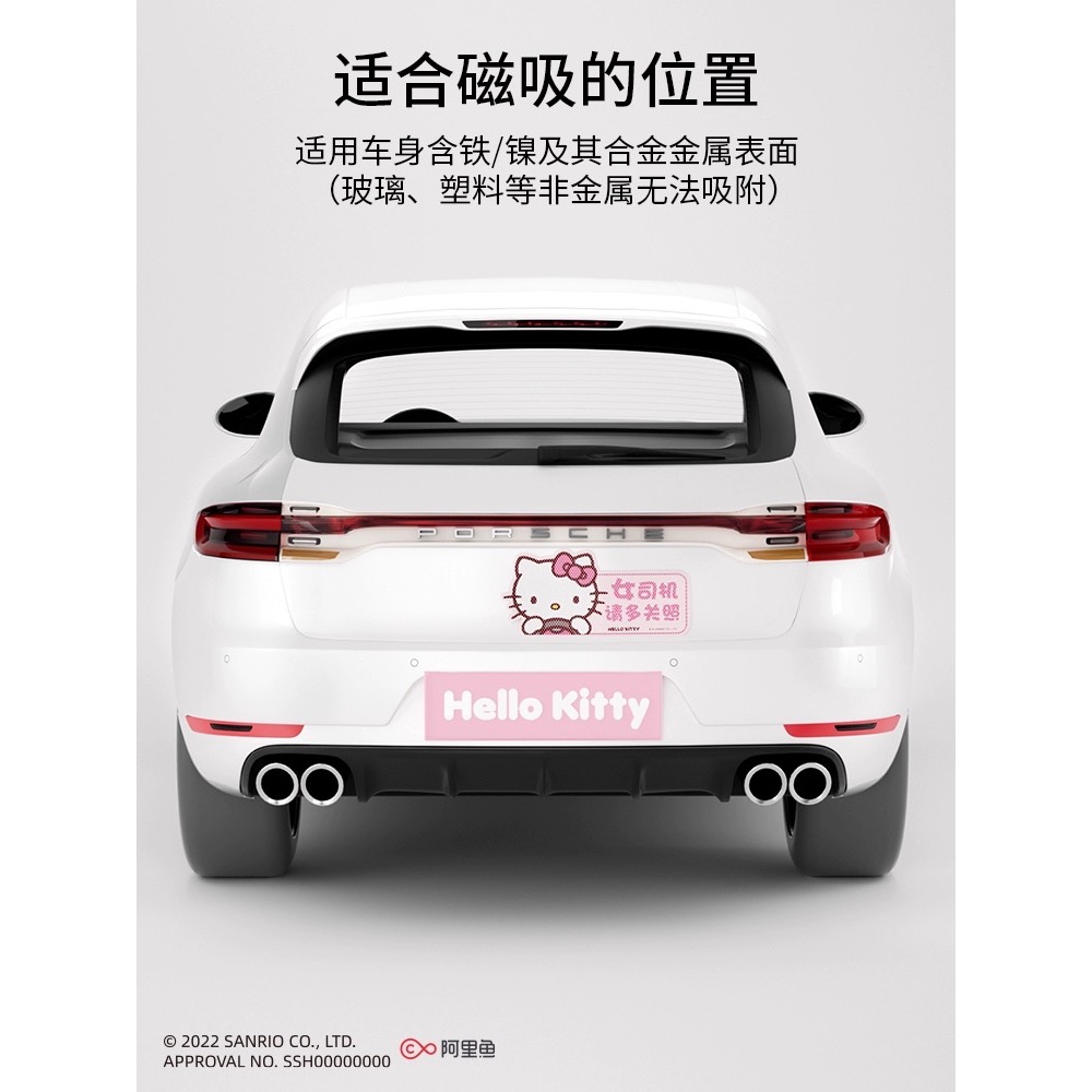正品 hellokitty反光磁吸 實習車貼 新手上路 反光貼紙 防水（一張）-細節圖2