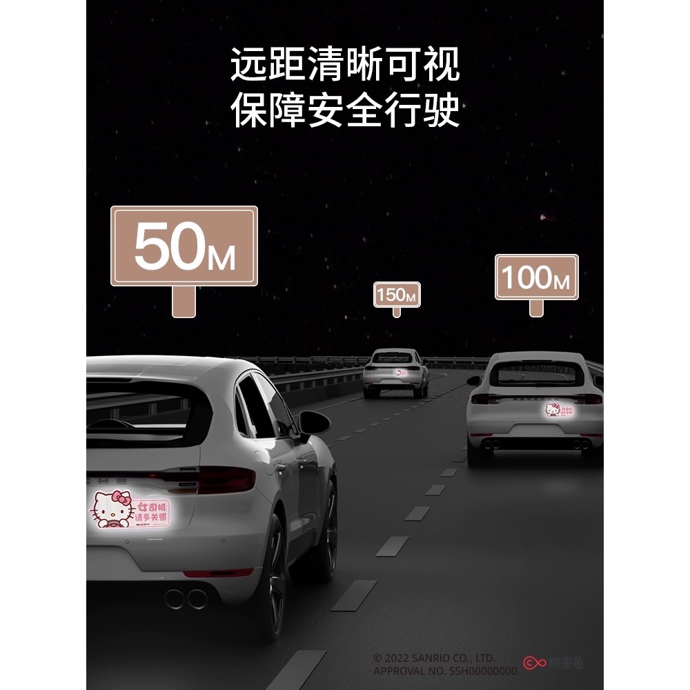 正品 hellokitty反光磁吸 實習車貼 新手上路 反光貼紙 防水（一張）-細節圖3