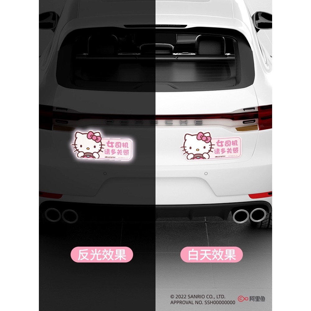 正品 hellokitty反光磁吸 實習車貼 新手上路 反光貼紙 防水（一張）-細節圖4
