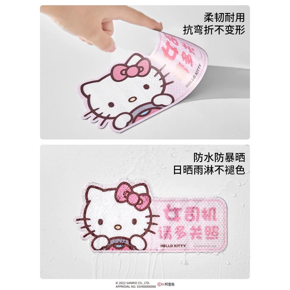 正品 hellokitty反光磁吸 實習車貼 新手上路 反光貼紙 防水（一張）-細節圖5