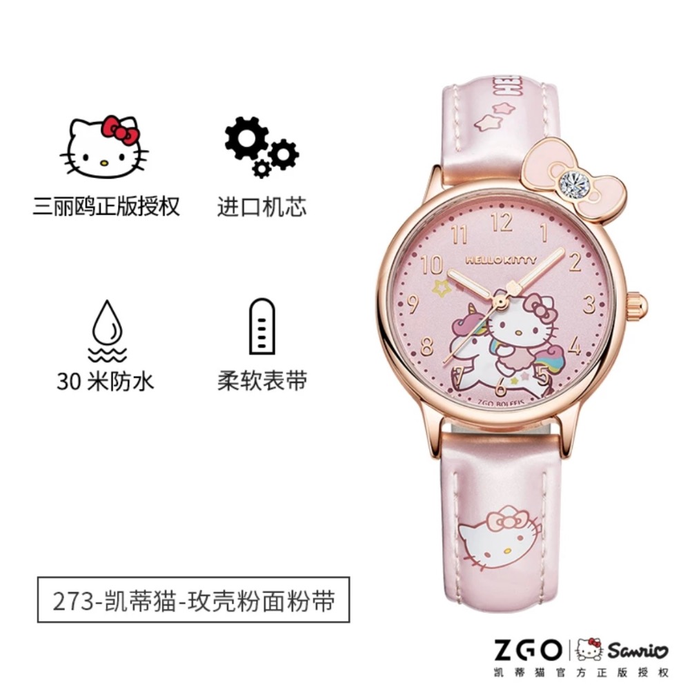 正品 zgo三麗鷗聯名手錶 kitty手錶 防水手錶 兒童手錶-細節圖7