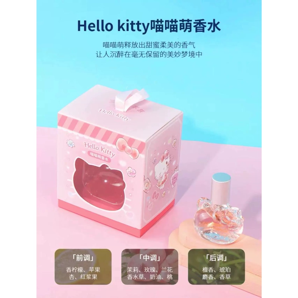 正品 甜美kitty香水 持久留香 淡香氛 香水-細節圖2