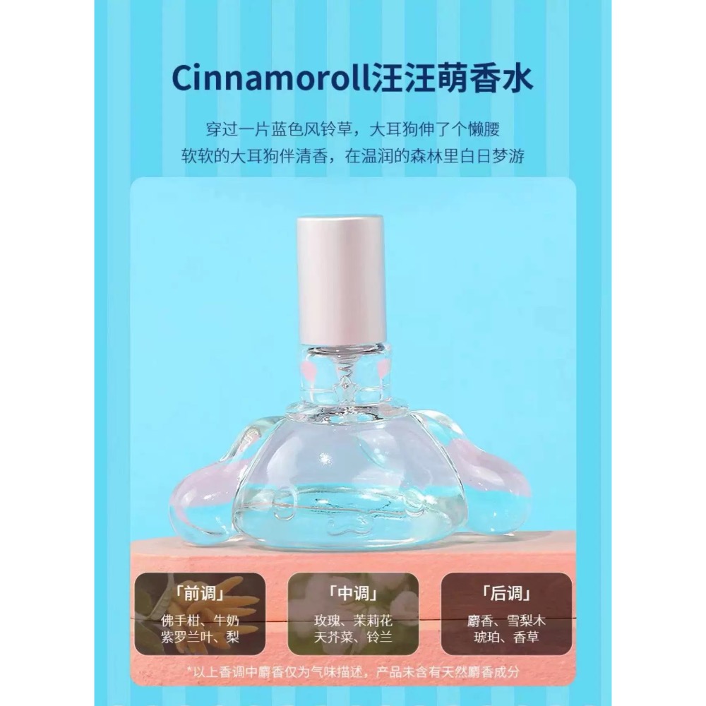 正品 甜美kitty香水 持久留香 淡香氛 香水-細節圖3