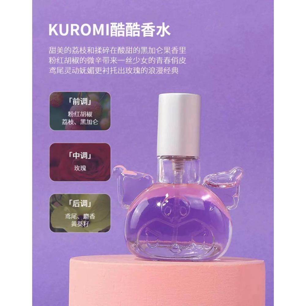 正品 甜美kitty香水 持久留香 淡香氛 香水-細節圖4