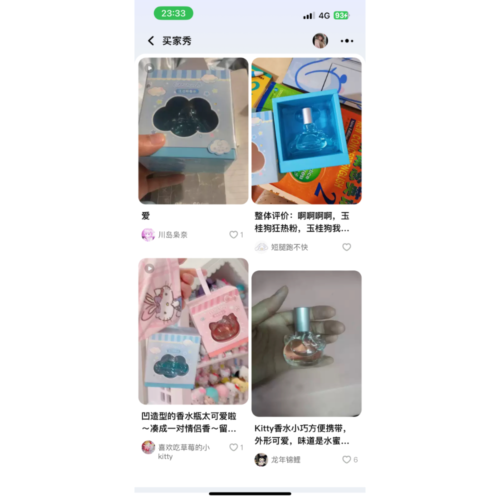 正品 甜美kitty香水 持久留香 淡香氛 香水-細節圖5