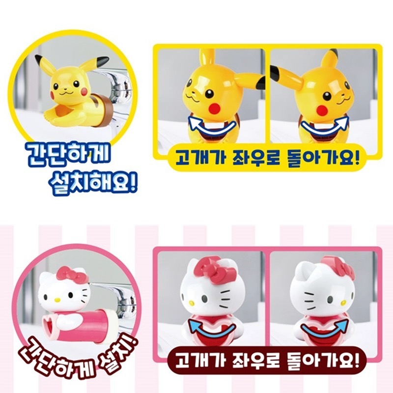 正品 韓國HelloKitty皮卡丘 水龍頭延伸器 防濺神器 加長水龍頭-細節圖3