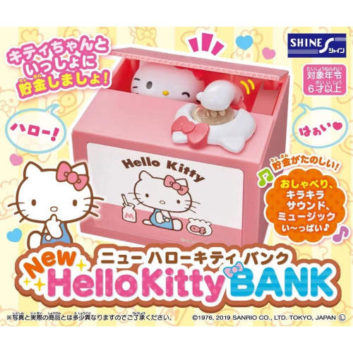 正品 日本日式kitty 存錢筒 存錢罐 自動存錢 帶聲音🎵偷吃錢 存錢玩具