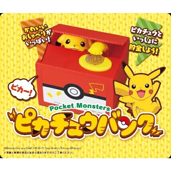 正品 日本日式kitty 存錢筒 存錢罐 自動存錢 帶聲音🎵偷吃錢 存錢玩具-細節圖3