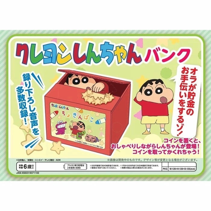正品 日本日式kitty 存錢筒 存錢罐 自動存錢 帶聲音🎵偷吃錢 存錢玩具-細節圖4