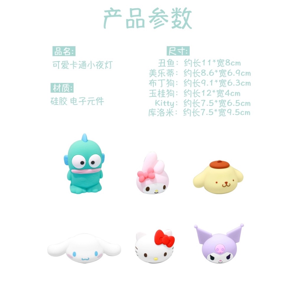 正品 kitty迷你小夜燈 Q版小擺件 （6款）-細節圖5