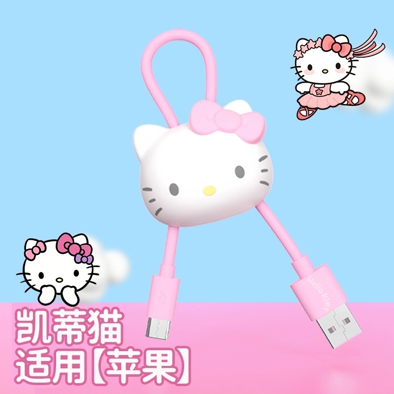 正品Hello Kitty數據線 蘋果🍎/安卓 type-c-細節圖5