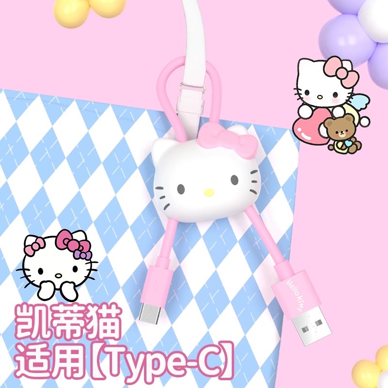 正品Hello Kitty數據線 蘋果🍎/安卓 type-c-細節圖8
