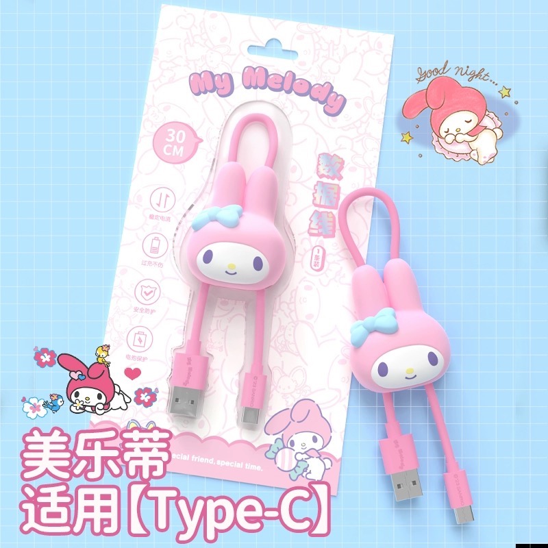 正品Hello Kitty數據線 蘋果🍎/安卓 type-c-細節圖9