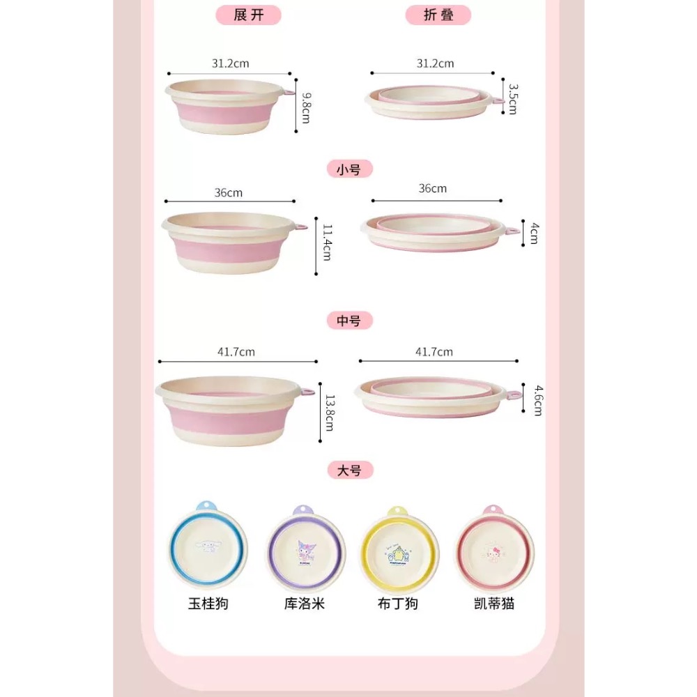 正品 kitty可折疊洗臉盆 水桶 折疊桶-細節圖9