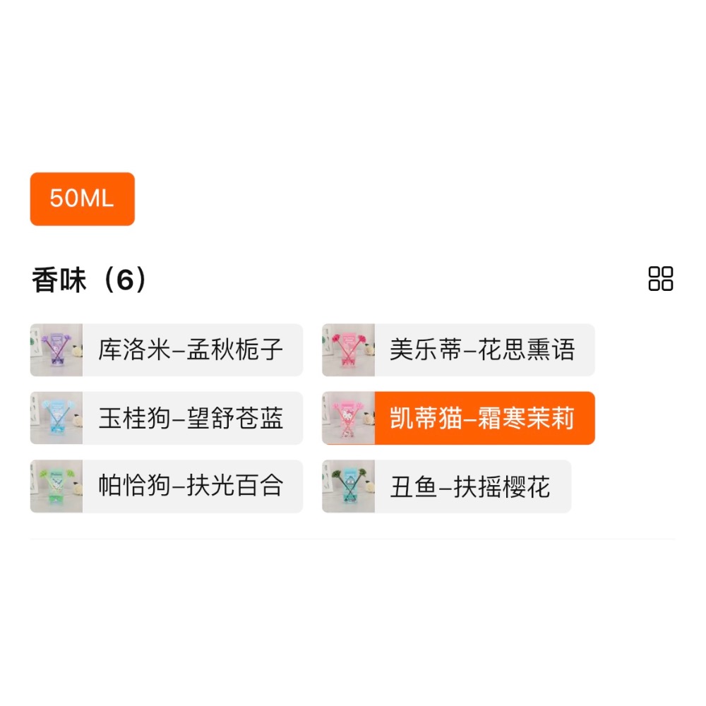 正品 可愛kitty香薰 室內持久空氣清新劑 臥室房間除臭薰香擺件 擴香瓶50cc-細節圖8