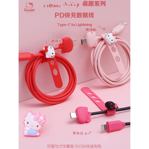 正品Hello Kitty數據線 蘋果15iphone 快充線1米