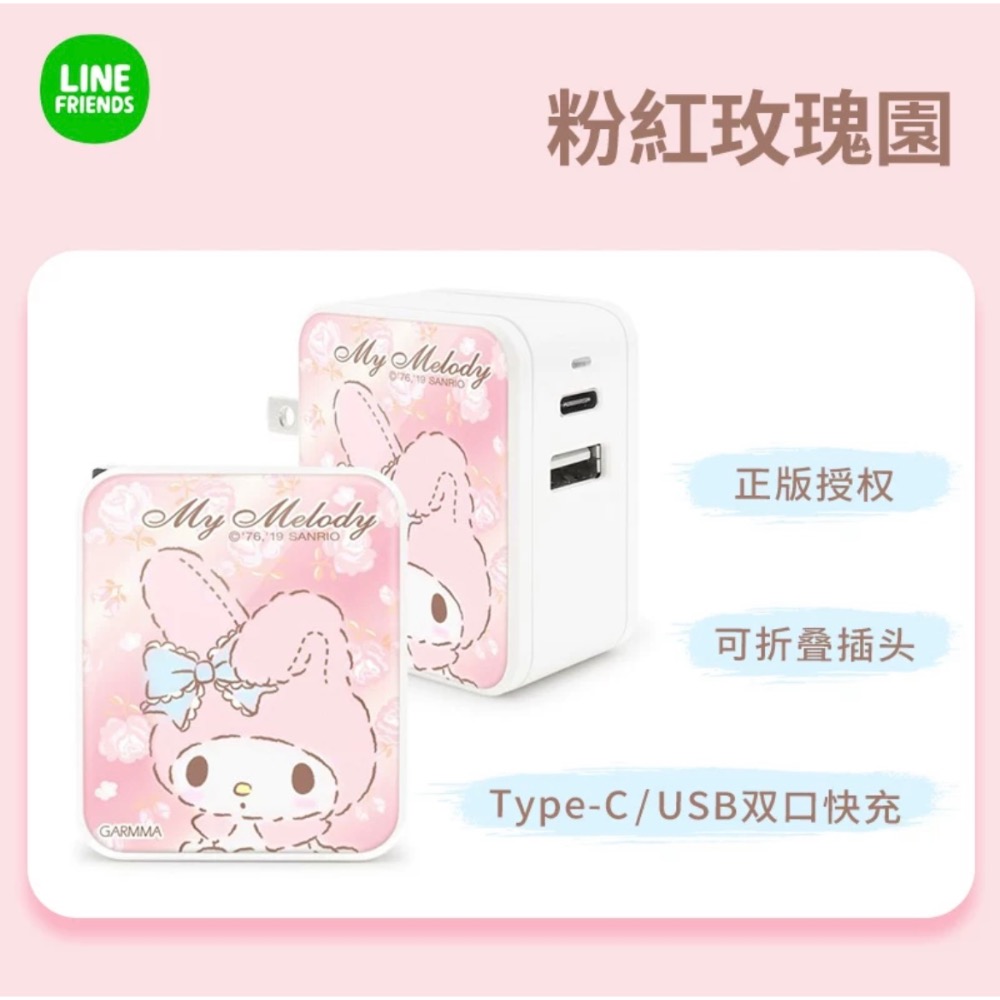 正品 美樂蒂 雙子星 蘋果充電器 iphone充電頭快充30w手機平板快充通用-細節圖6