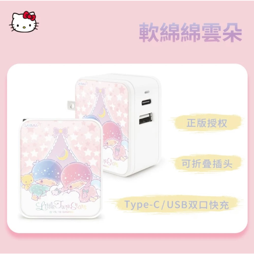 正品 美樂蒂 雙子星 蘋果充電器 iphone充電頭快充30w手機平板快充通用-細節圖7