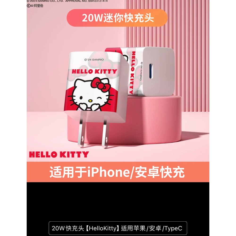 ￼正品 新款kitty雙口 超級快充 折疊頭33w-細節圖4