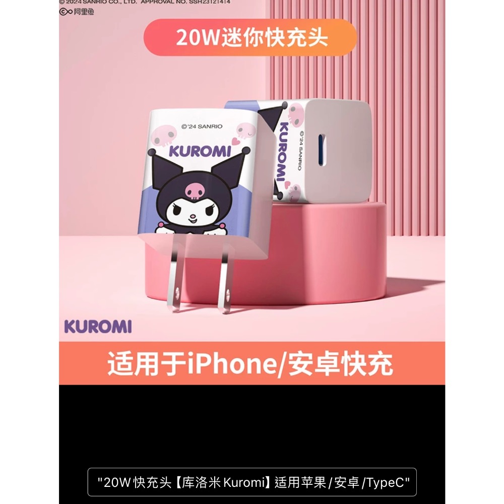 ￼正品 新款kitty雙口 超級快充 折疊頭33w-細節圖5