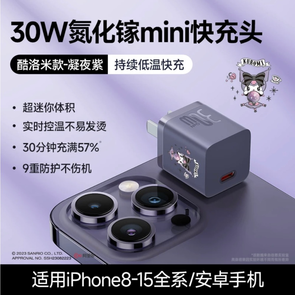 正品 新款kitty超級快充 豆腐頭30w 插頭-細節圖3