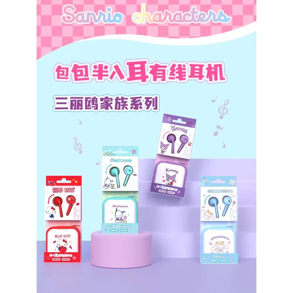 正品 三麗鷗kitty有線耳機typec介面 適用蘋果15半入耳式 降噪 高音質k歌(送收納包）-細節圖5