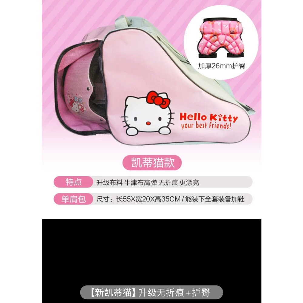 正品 kitty溜冰鞋包 收納包 單肩包 加厚-細節圖10