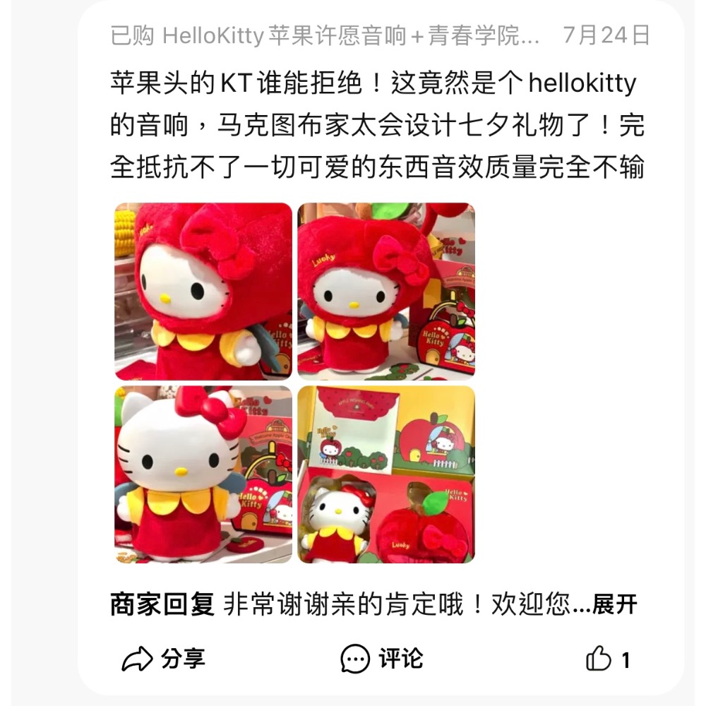 正品 馬克圖布HelloKitty音響箱 生日禮物 送閨蜜 七夕禮物 送女朋友💝-細節圖8