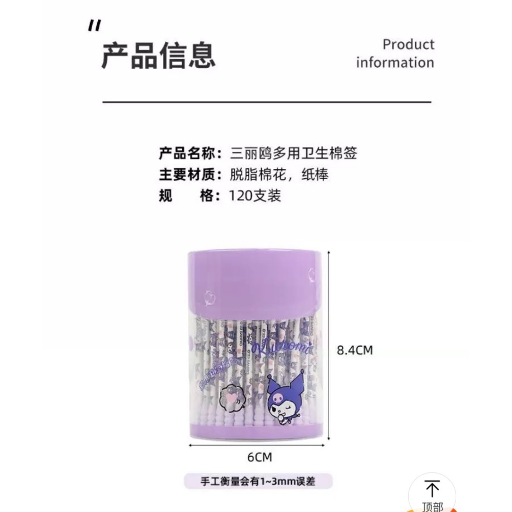 正品 三麗鷗kitty棉花棒 棉籤 多功能螺旋雙頭清潔 一次性棉棒 可愛掏耳 化妝清潔-細節圖10