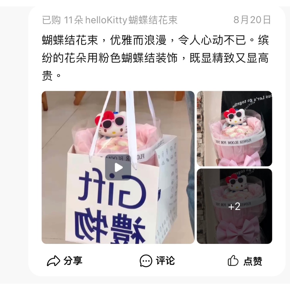 正品 kitty玩偶花束 生日禮物 送女友 永生花💐-細節圖7