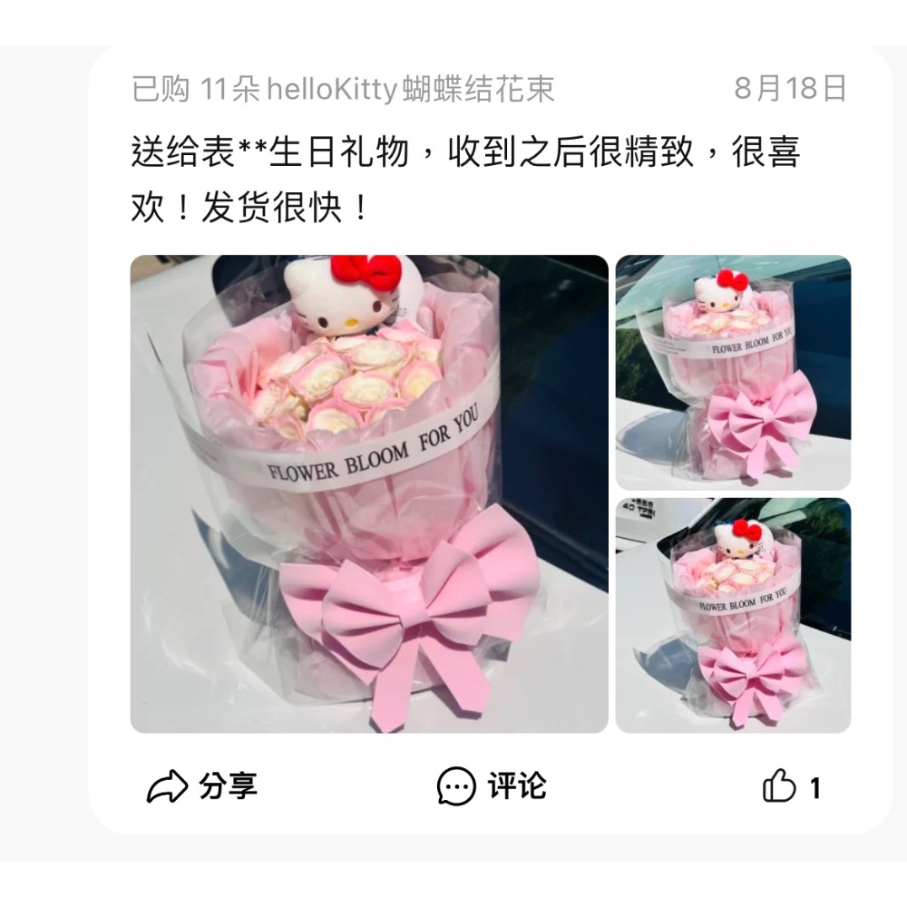 正品 kitty玩偶花束 生日禮物 送女友 永生花💐-細節圖8