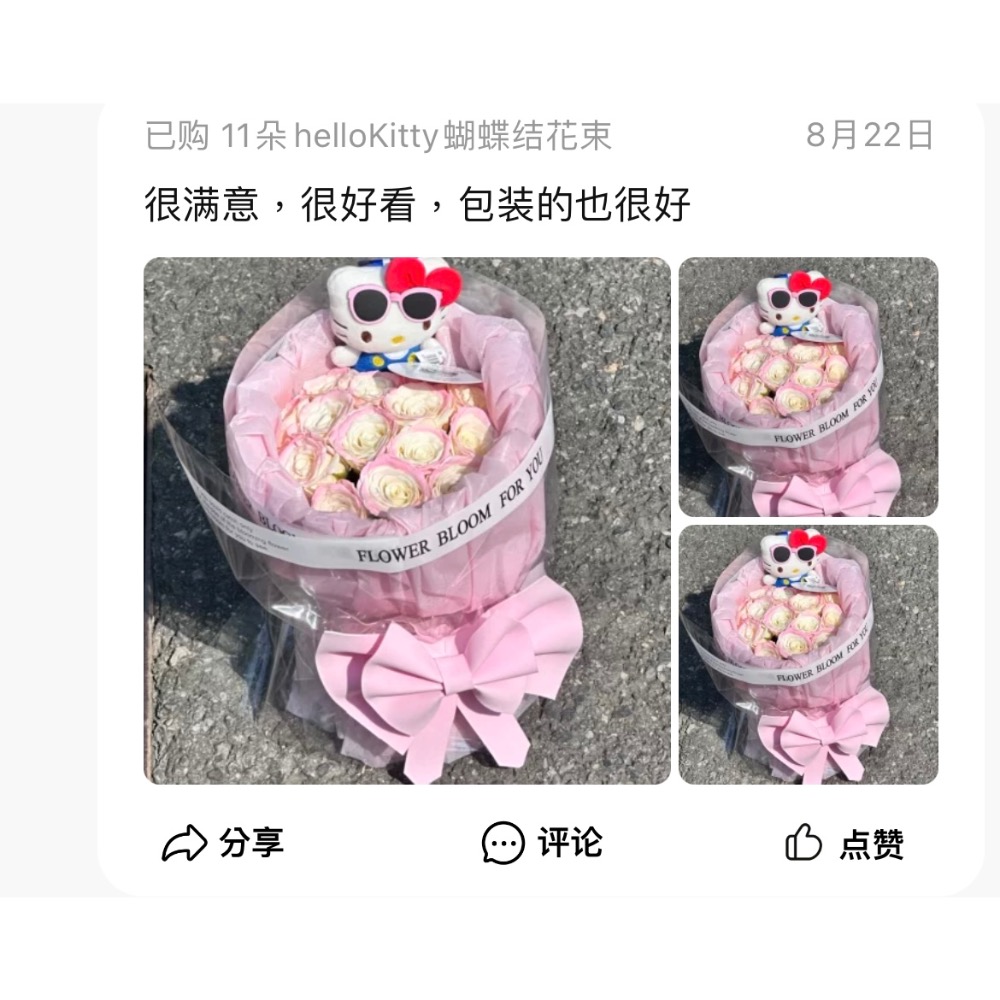 正品 kitty玩偶花束 生日禮物 送女友 永生花💐-細節圖9