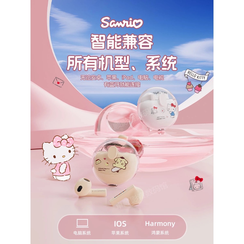 ￼正品 聯名helloKitty 藍芽耳機 無線藍牙耳機 運動耳機 藍芽 超長待機 通話-細節圖2