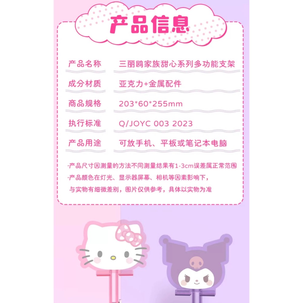 正品 kitty亞克力伸縮手機支架 桌面懶人直播專用手機架 平板iPad支撐架-細節圖5
