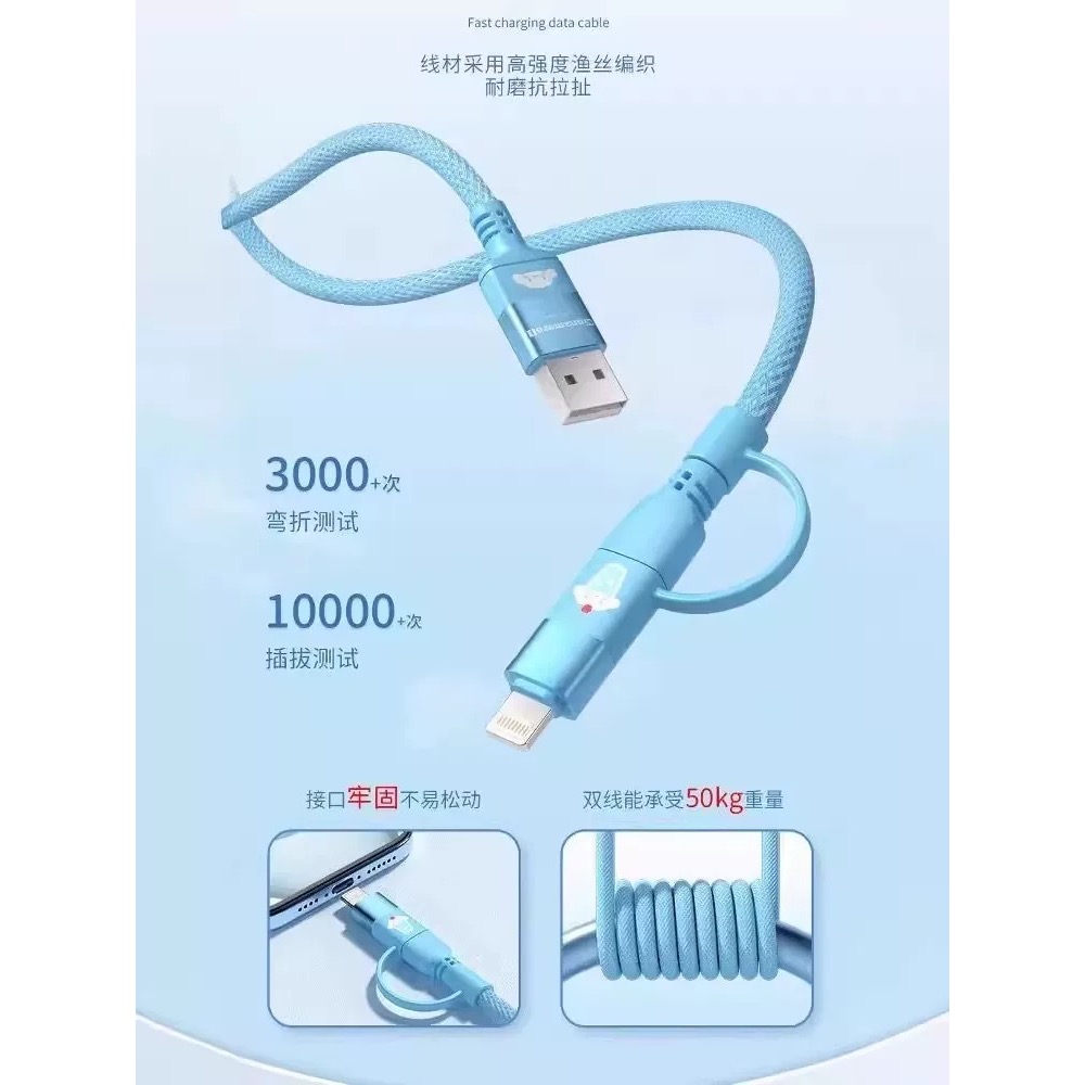 正品 kitty數據線 四合一 充電線 二拖二快充 可愛usb介面pd車載多功能適用蘋果15華為typec安卓vivo手-細節圖3