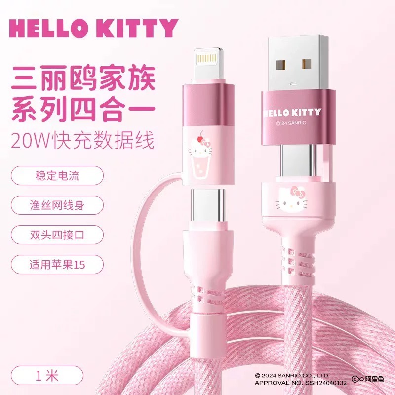 正品 kitty數據線 四合一 充電線 二拖二快充 可愛usb介面pd車載多功能適用蘋果15華為typec安卓vivo手-細節圖6