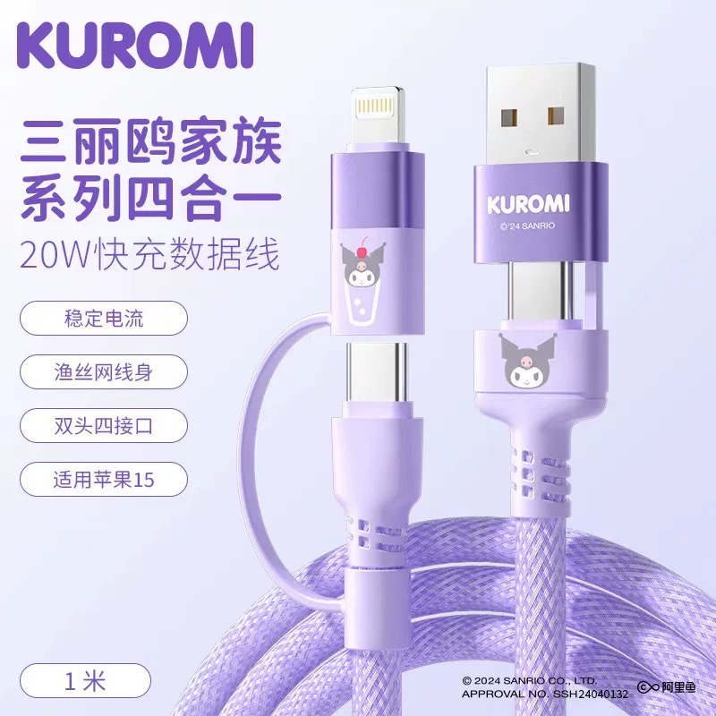 正品 kitty數據線 四合一 充電線 二拖二快充 可愛usb介面pd車載多功能適用蘋果15華為typec安卓vivo手-細節圖7