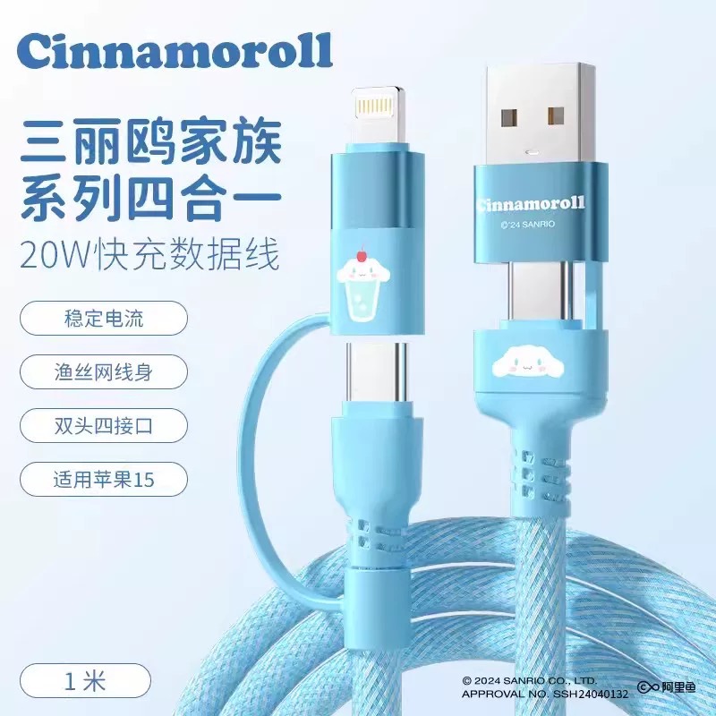 正品 kitty數據線 四合一 充電線 二拖二快充 可愛usb介面pd車載多功能適用蘋果15華為typec安卓vivo手-細節圖8