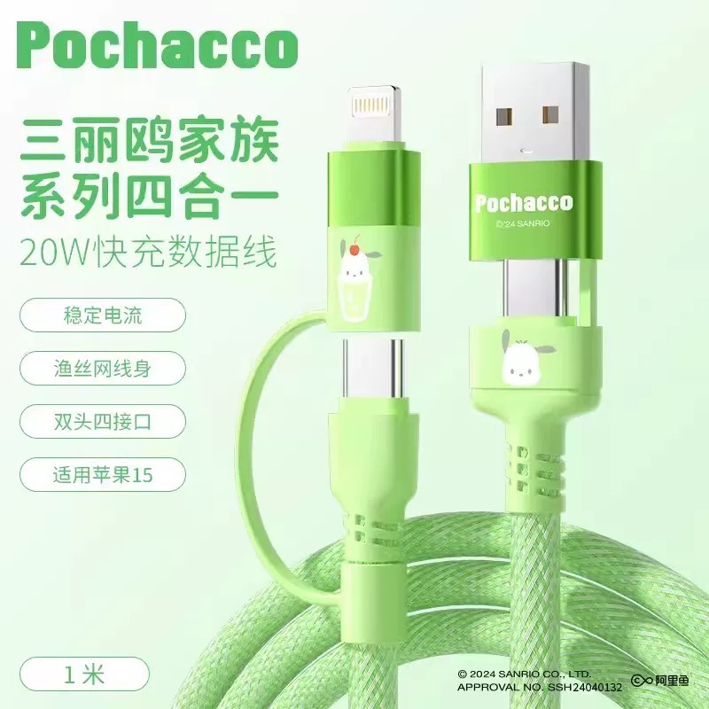 正品 kitty數據線 四合一 充電線 二拖二快充 可愛usb介面pd車載多功能適用蘋果15華為typec安卓vivo手-細節圖9