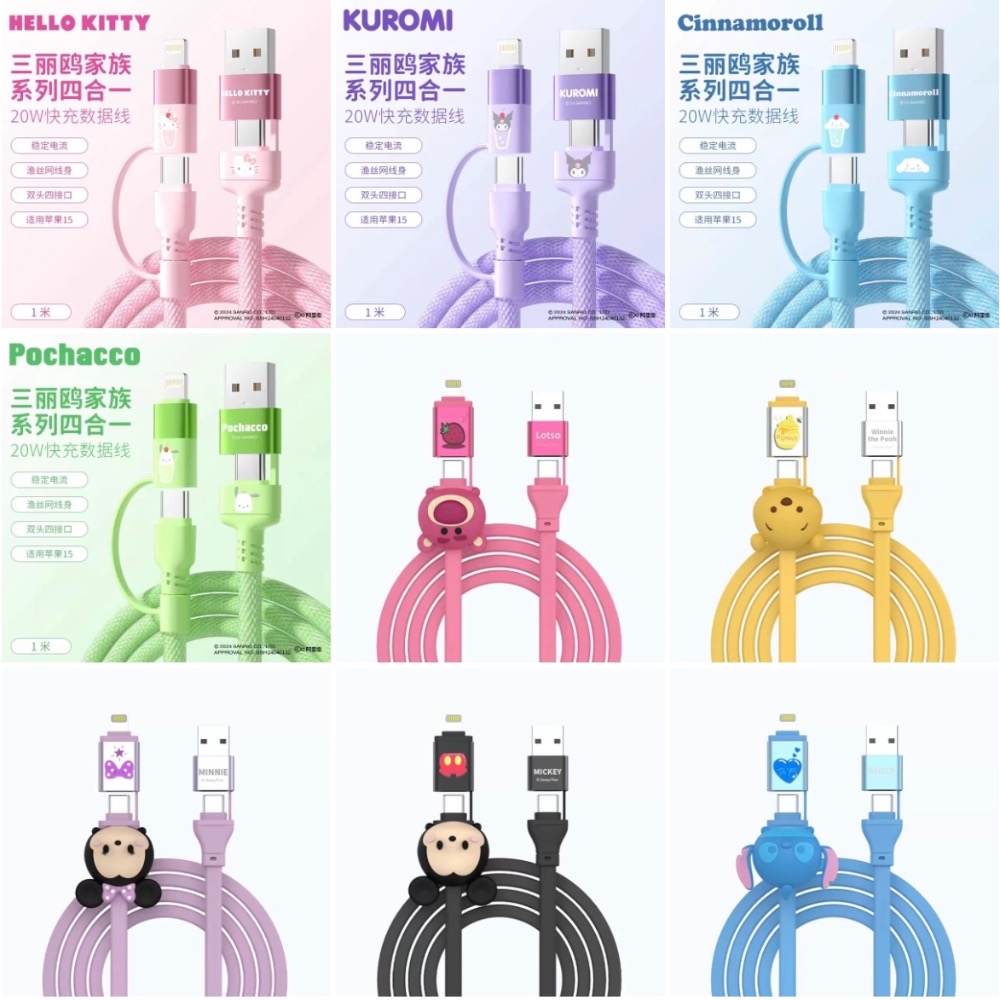 正品 kitty數據線 四合一 充電線 二拖二快充 可愛usb介面pd車載多功能適用蘋果15華為typec安卓vivo手-細節圖10