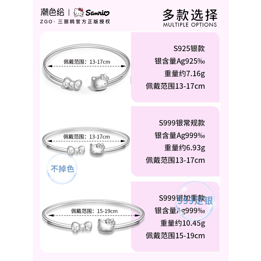 正品 浪漫皇冠×三麗鷗HelloKitty手鍊 999純銀 送女友閨蜜生日禮物-細節圖6