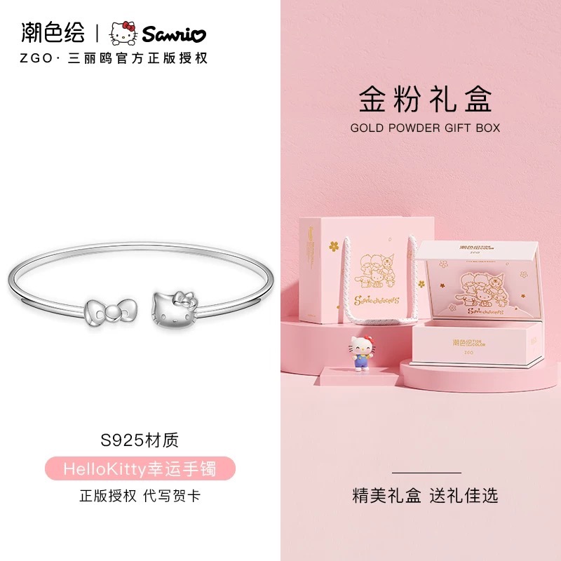 正品 浪漫皇冠×三麗鷗HelloKitty手鍊 999純銀 送女友閨蜜生日禮物-細節圖7