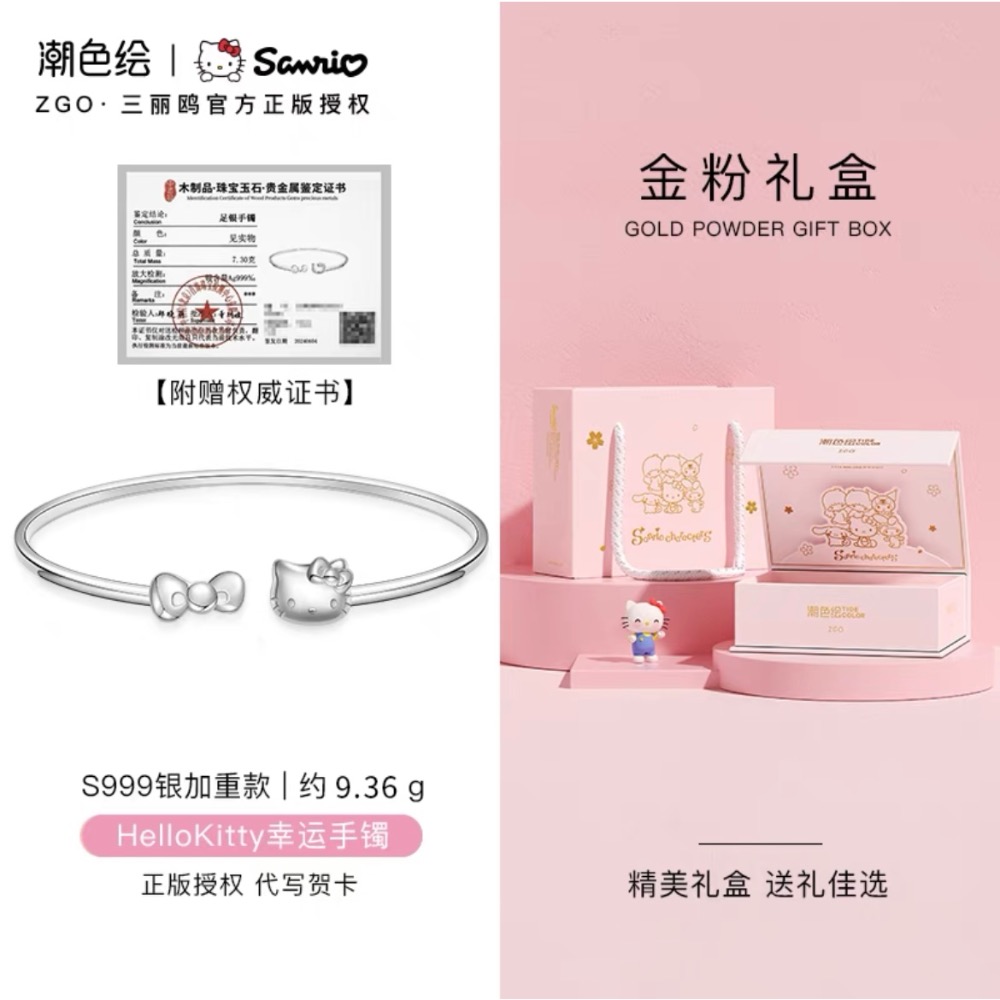 正品 浪漫皇冠×三麗鷗HelloKitty手鍊 999純銀 送女友閨蜜生日禮物-細節圖8