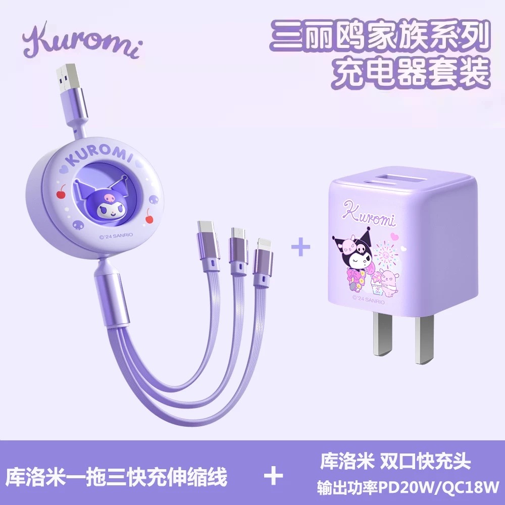 正品 kitty數據線三合一 充電線伸縮66W超級快充 車載三合一-細節圖2