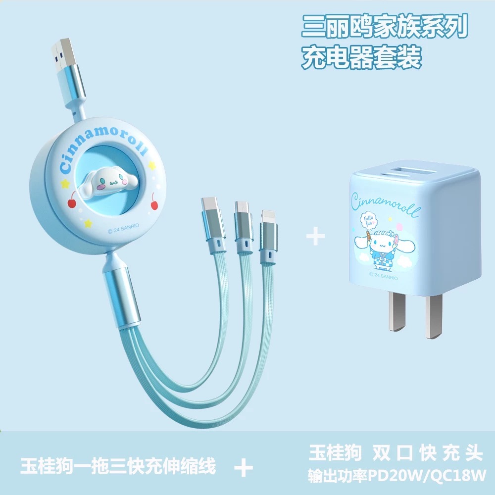 正品 kitty數據線三合一 充電線伸縮66W超級快充 車載三合一-細節圖3