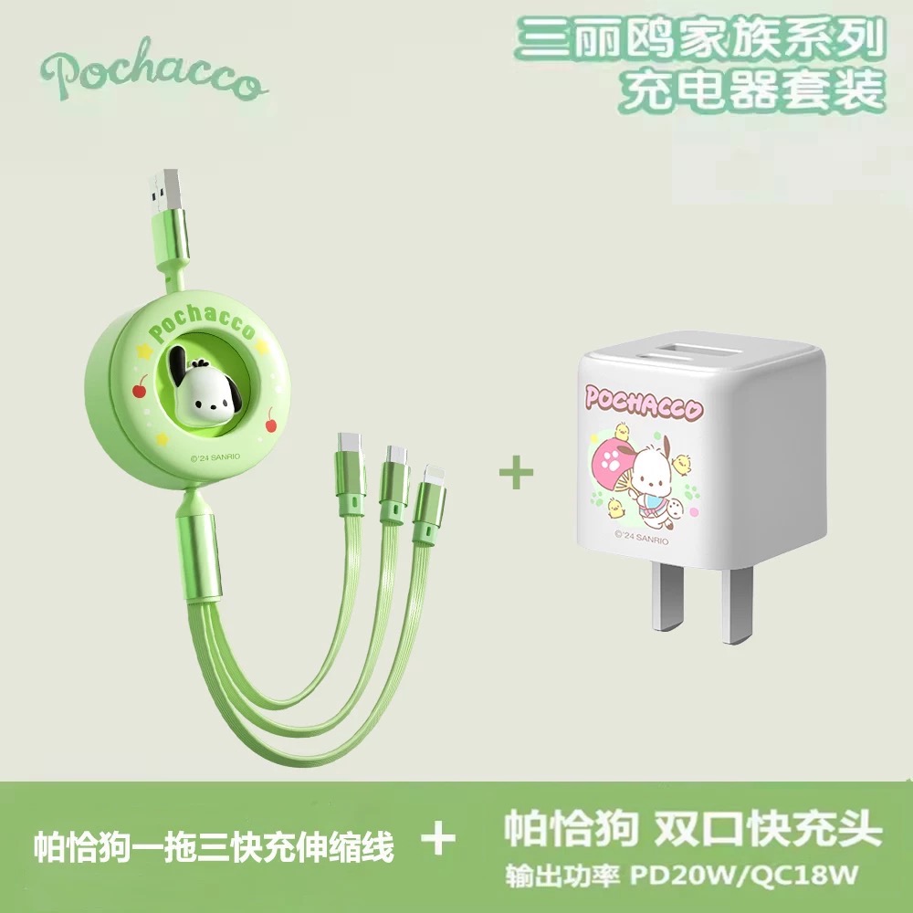 正品 kitty數據線三合一 充電線伸縮66W超級快充 車載三合一-細節圖4