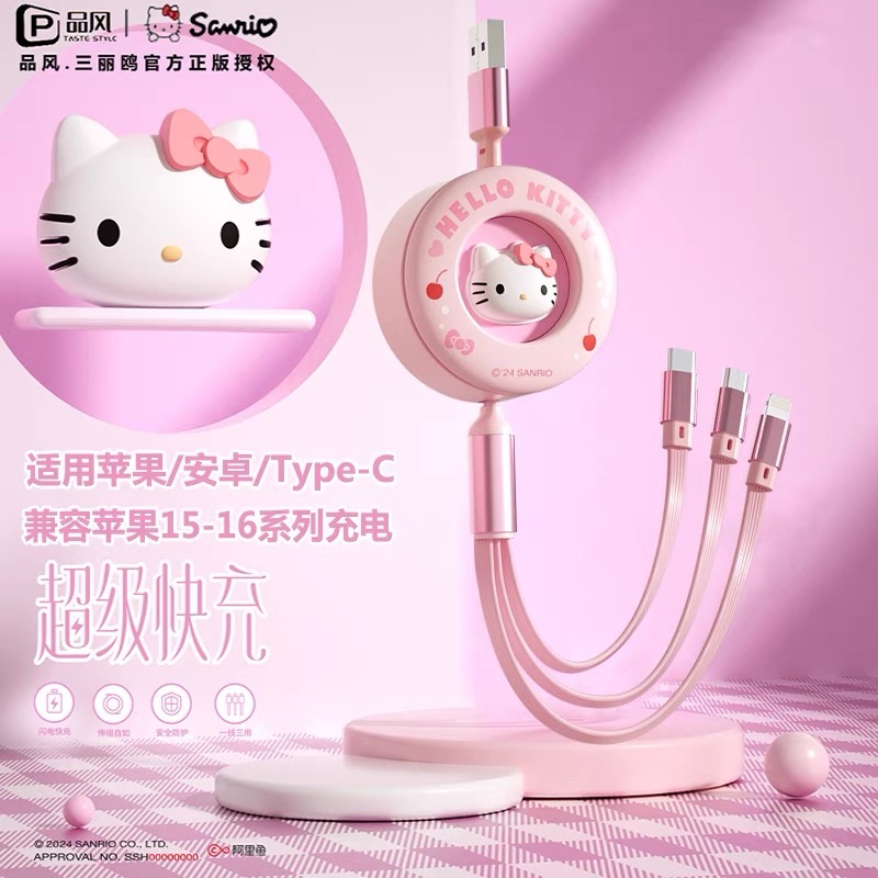 正品 kitty數據線三合一 充電線伸縮66W超級快充 車載三合一-細節圖5