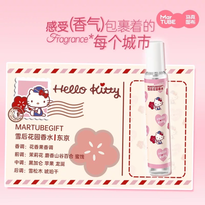正品 馬克圖布HelloKitty香水 旅行香水禮盒 高級生日禮物 送女友-細節圖5